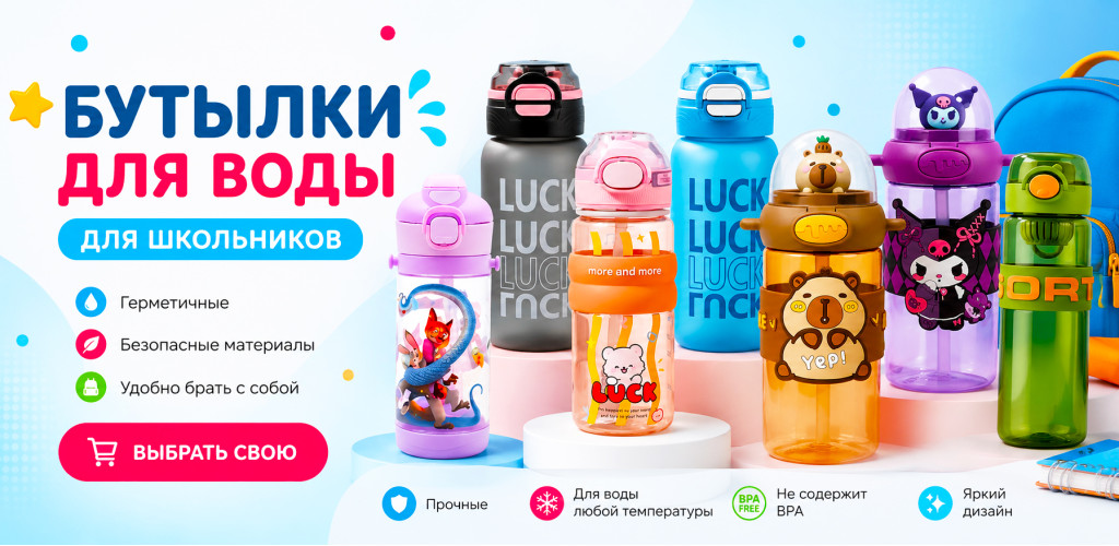 бутылка