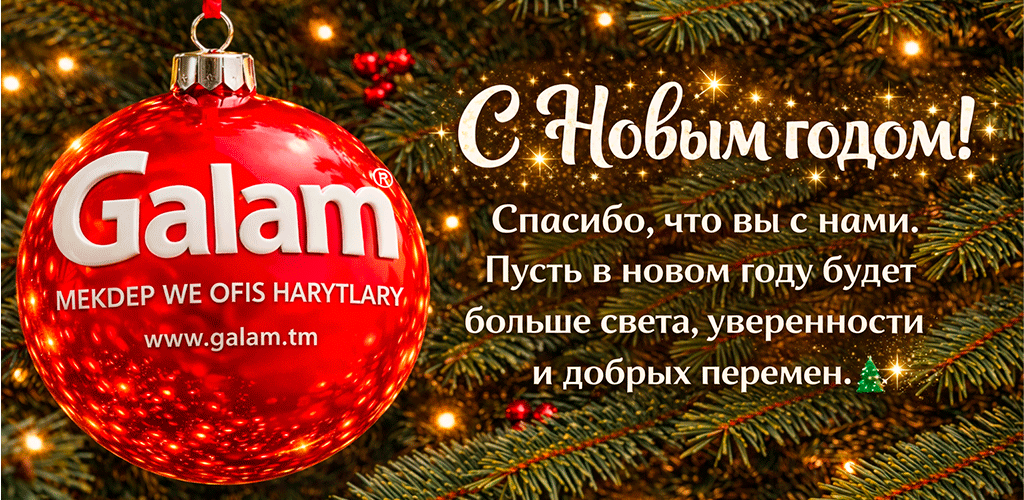 новый год 2026