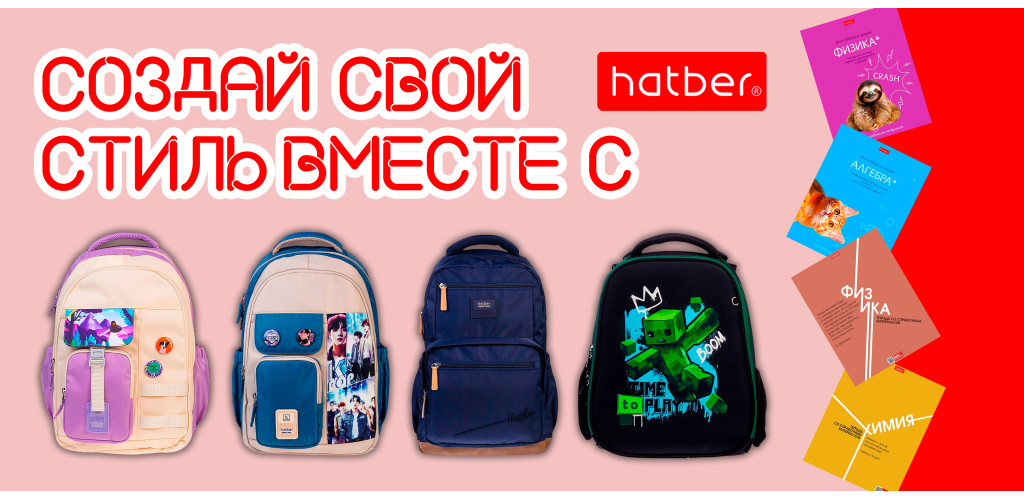 hatber2025