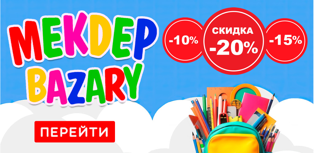 mekdep bazary