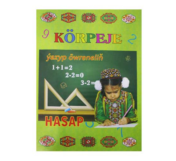 Пропись Hasap (Korpeje)