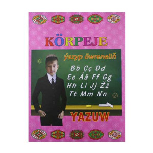 Пропись Yazuw (Korpeje) A4