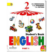 Учебник англ. языка English II И.Н.Верешагина + CD Учебник англ. языка English II И.Н.Верешагина + CD