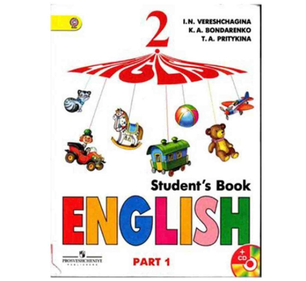 Учебник англ. языка English II И.Н.Верешагина + CD