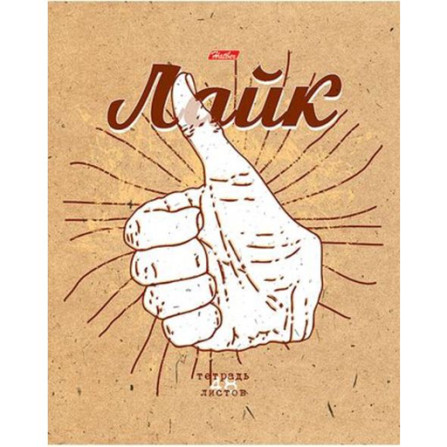 Тетрадь (48 л клетка) Hands Book "Hatber"