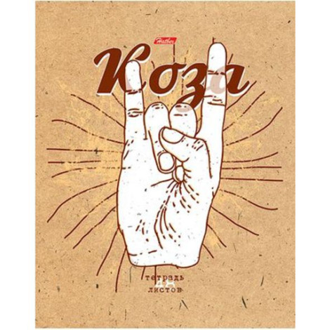 Тетрадь (48 л клетка) Hands Book "Hatber"