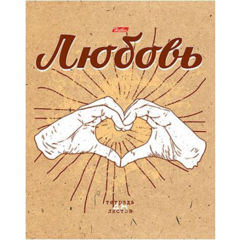 Тетрадь (48 л клетка) Hands Book "Hatber"