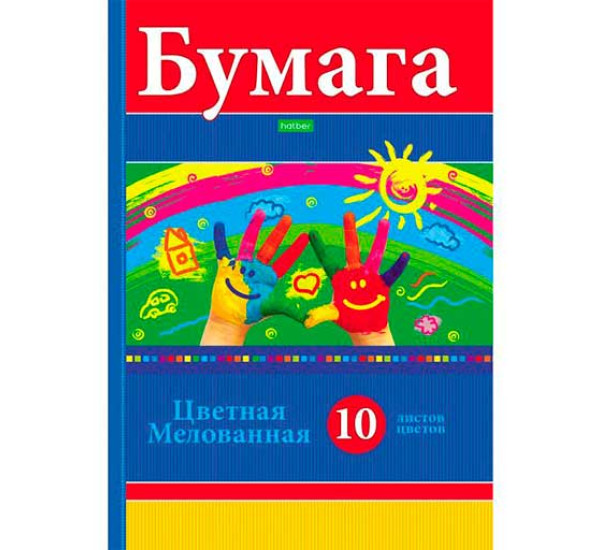 Бумага цветная мелованная 10л, 10 цв. Радуга (Hatber)