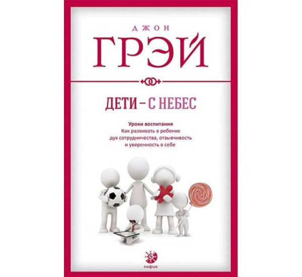 Дети с небес Д.Грей (Рипол Классик)