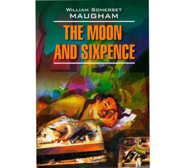 The Moon and Sixpence Моэм Уильям Сомерсет