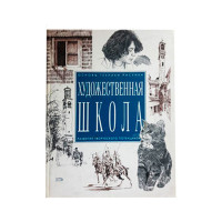 Основы техники рисунка Художественная школа развитие творческого потенциала