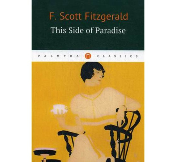 По ту сторону Рая. Fitzgerald Fransis Scott(На английском языке)