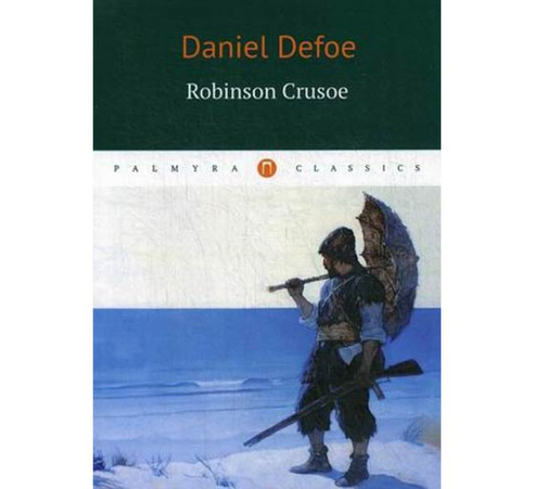 Робинзон Крузо.Defoe Daniel(На английском языке)