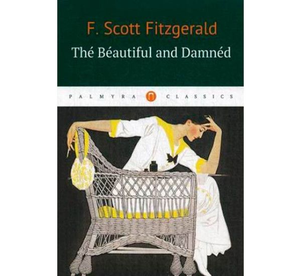 Прекрасные и проклятые.Fitzgerald Fransis Scott.(На английском языке)