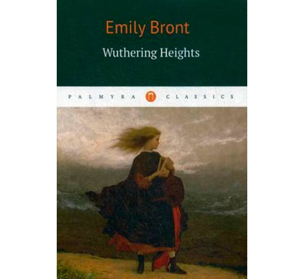 Грозовой перевал.Bronte Emily(На английском языке)