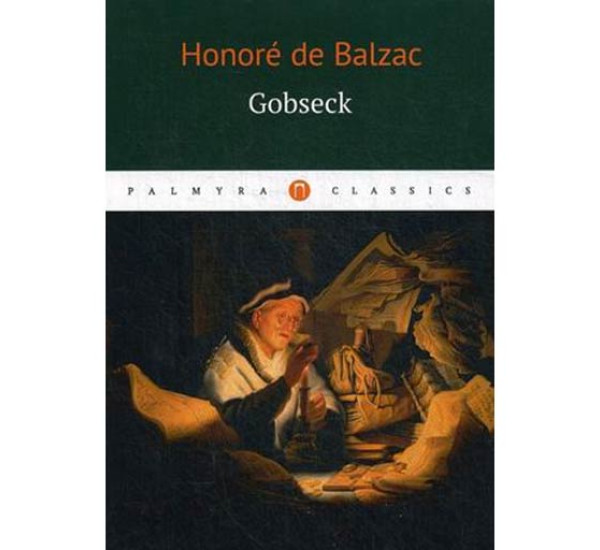  Gobseck.Balzac Honore(На французском языке)