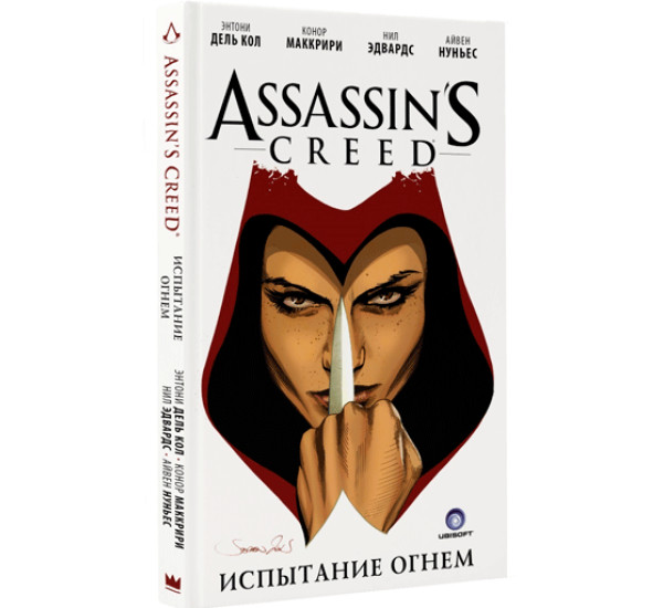 Assassin's Creed. Испытание огнем Дель Кол Энтони