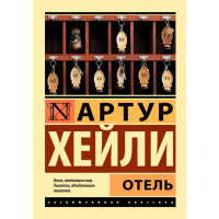Отель Хейли Артур Отель Хейли Артур