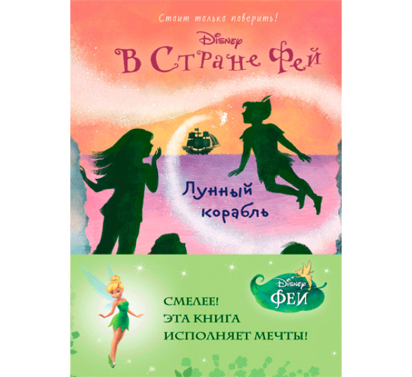 Лунный корабль Кики Торп