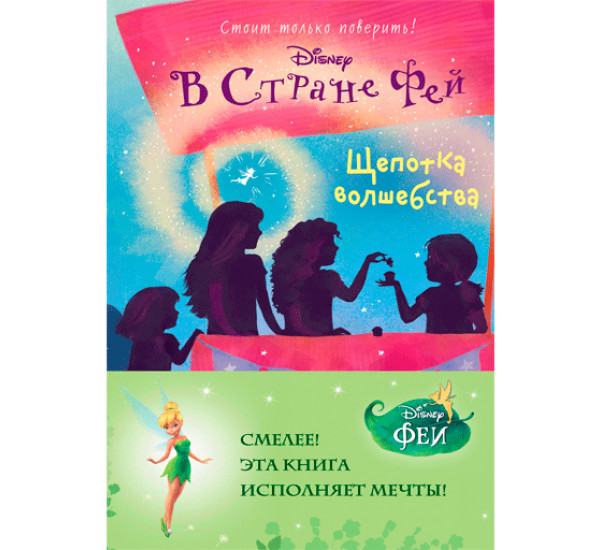 Щепотка волшебства Кики Торп