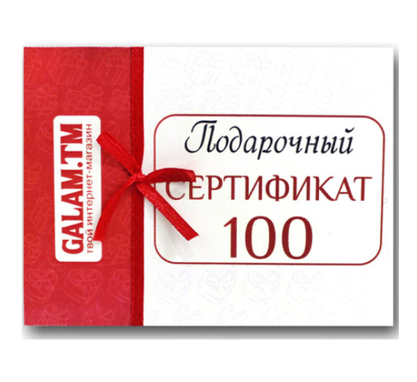 Подарочный сертификат на сумму 100 ман.