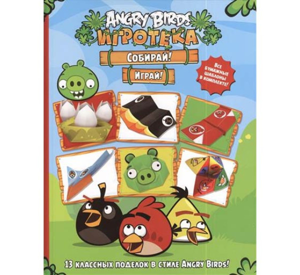 Angry birds игротека собирай играй