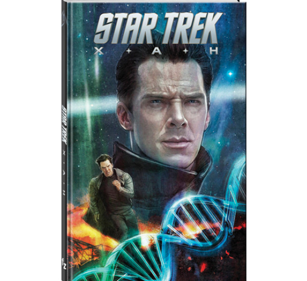 Star Trek. Хан. Джонсон Майк