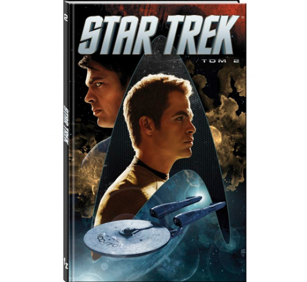 Star Trek. Том 2. Комиксы