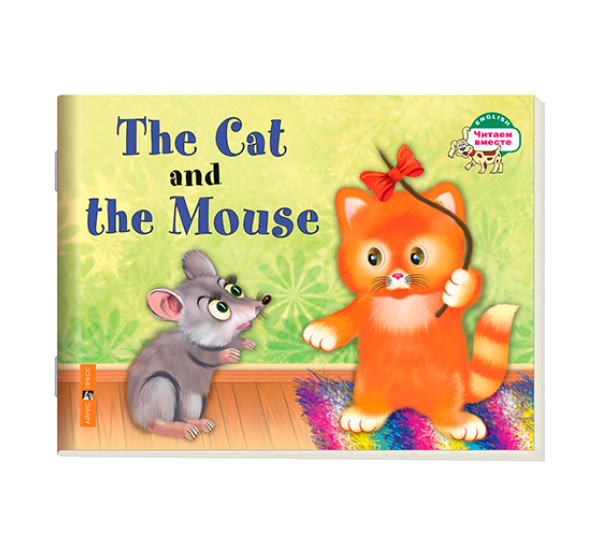 The Cat and the Mouse