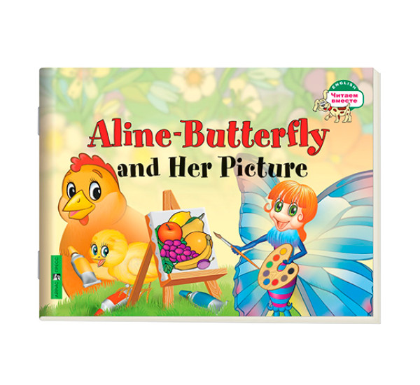 Aline-Butterfly and Her Picture 