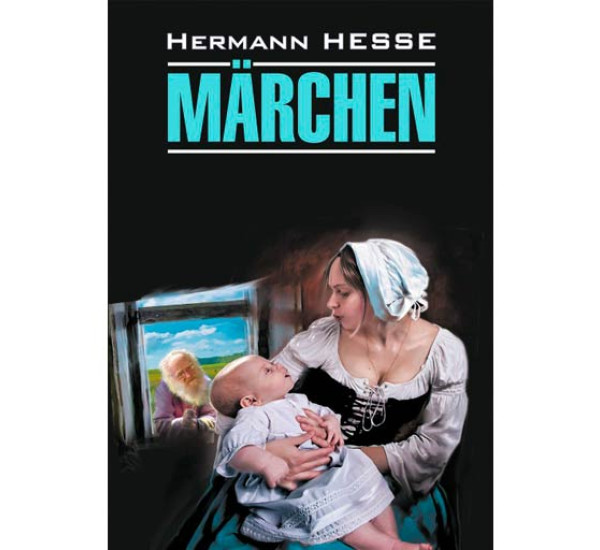 Marchen Гессе Г. Книга для чтения на немецком языке