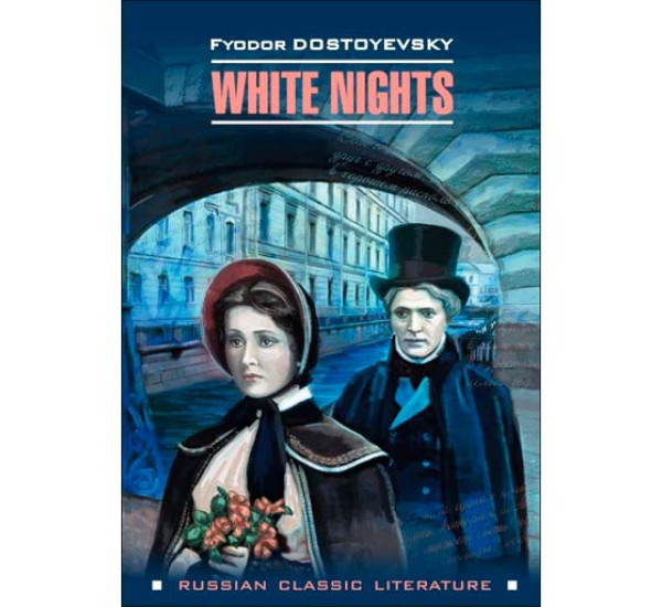 White Nights Ф. Достоевский