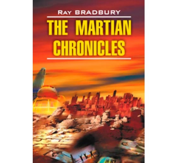 The martian chronicles Бредбери Р.