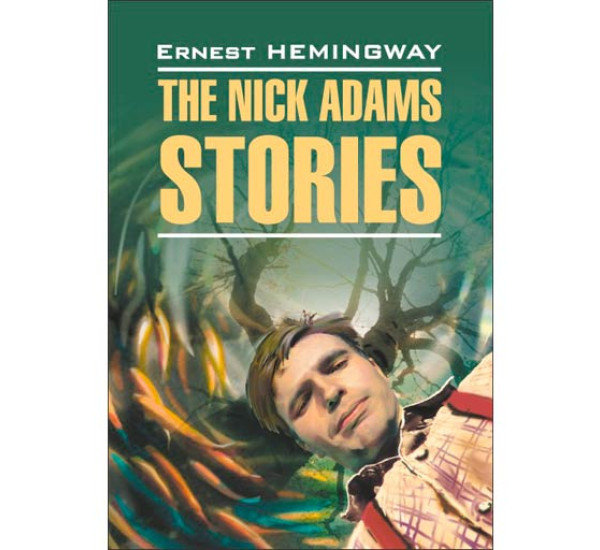 The Nick Adams stories Хемингуэй Э.