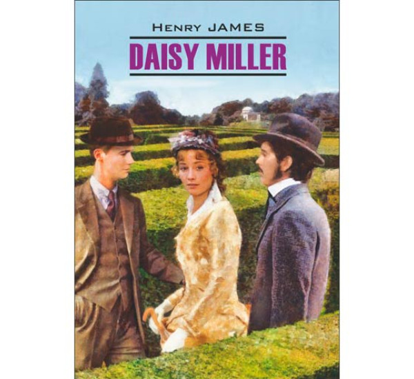 Daisy Miller Джеймс Генри