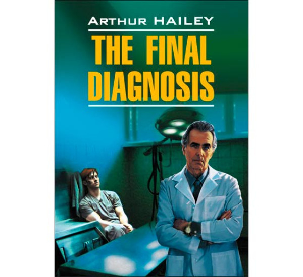 The Final Diagnosis Хейли А.