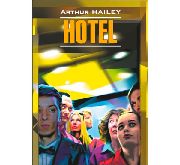 Hotel Хейли Артур