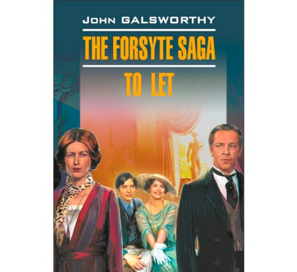 The Forsyte Saga To Let Голсуорси Дж.