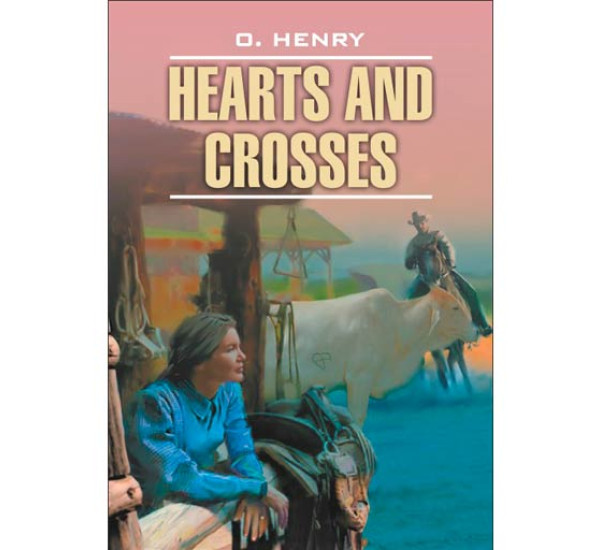 Hearts and Crosses and other stories О. Генри