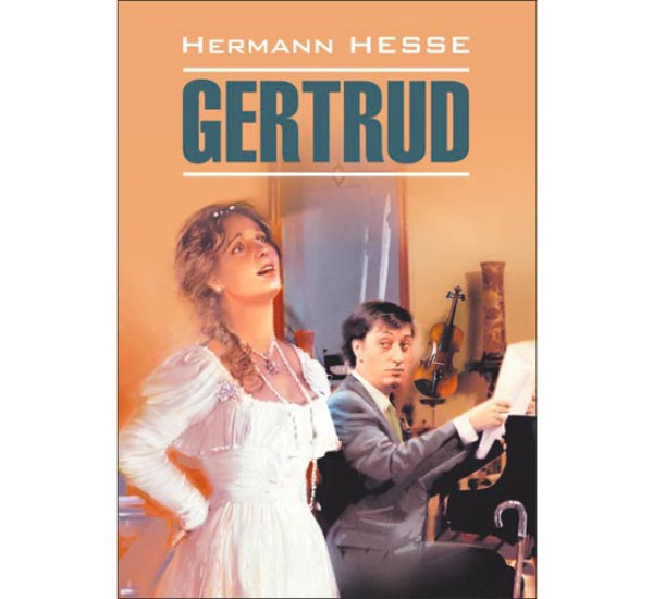 Gertrud Гессе Герман