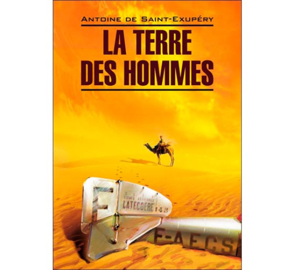 La Terre des Hommes Сент-Экзюпери Антуан де