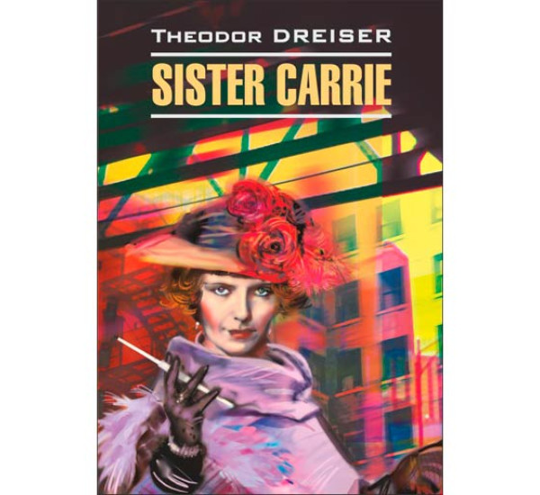 Sister Carrie Драйзер Теодор