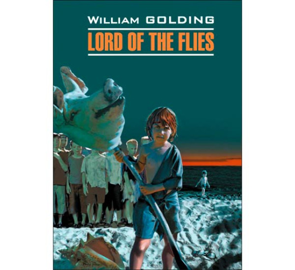 Lord of the Flies Голдинг Уильям