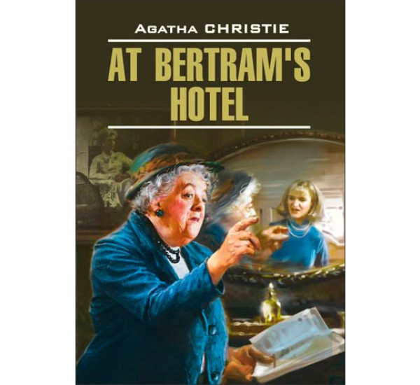 At Bertram`s Hotel Кристи А.