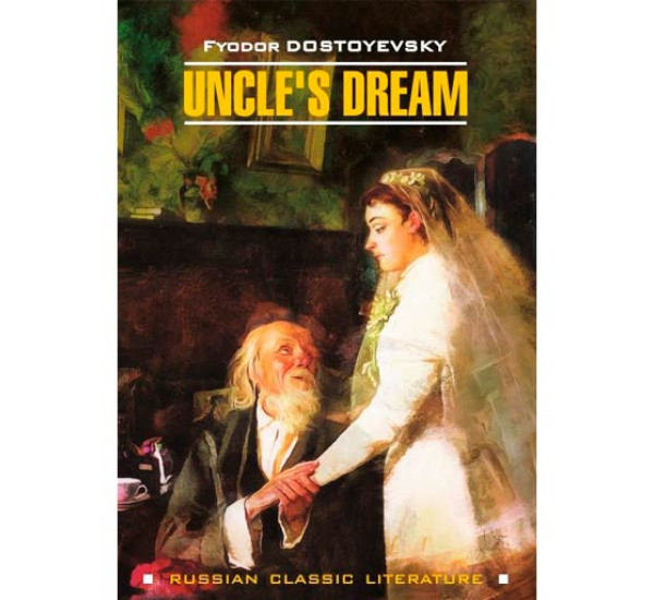 Uncle's dream Dostoevsky Fyodor