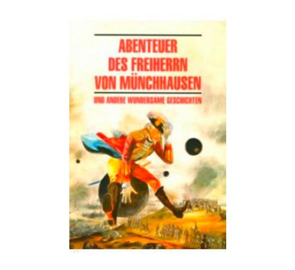 Abenteuer Des Freiherrn Von Munchhausen Бюргер Г.А.