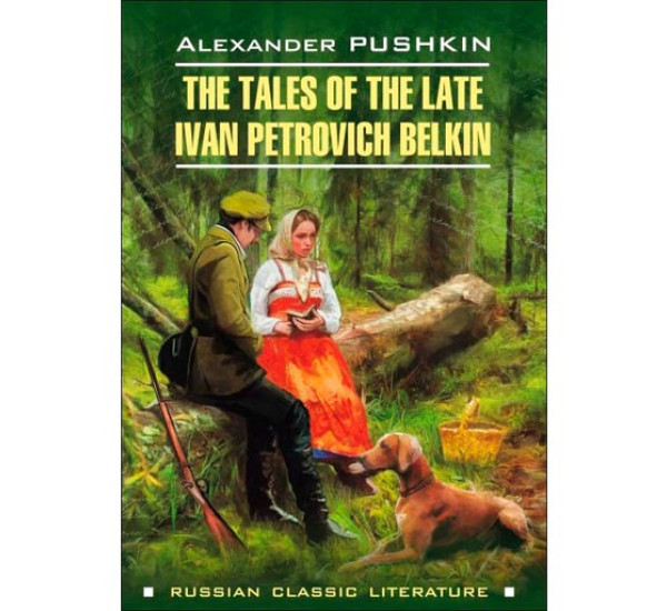 The Tales Of The Late Ivan Petrovich Belkin Пушкин А.С.