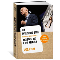 The Everything Store. Джефф Безос и эра Amazon Стоун Б.