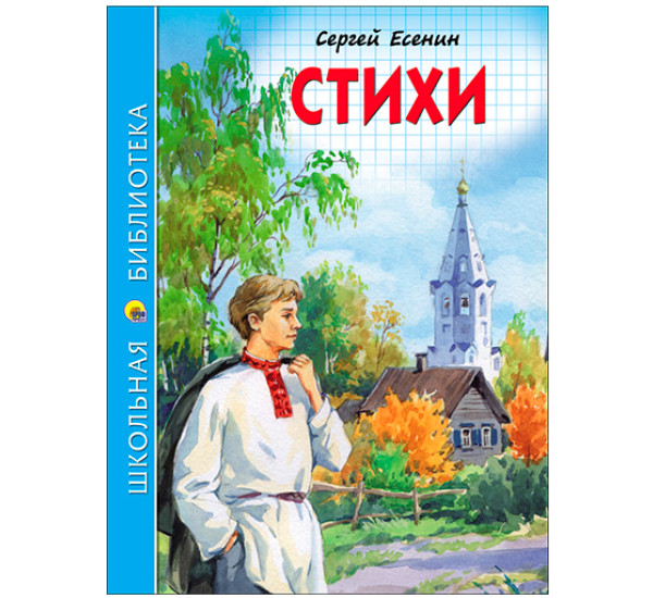 Стихи