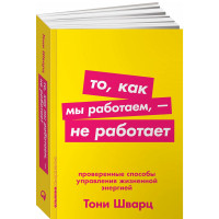 То, как мы работаем, - не работает. 